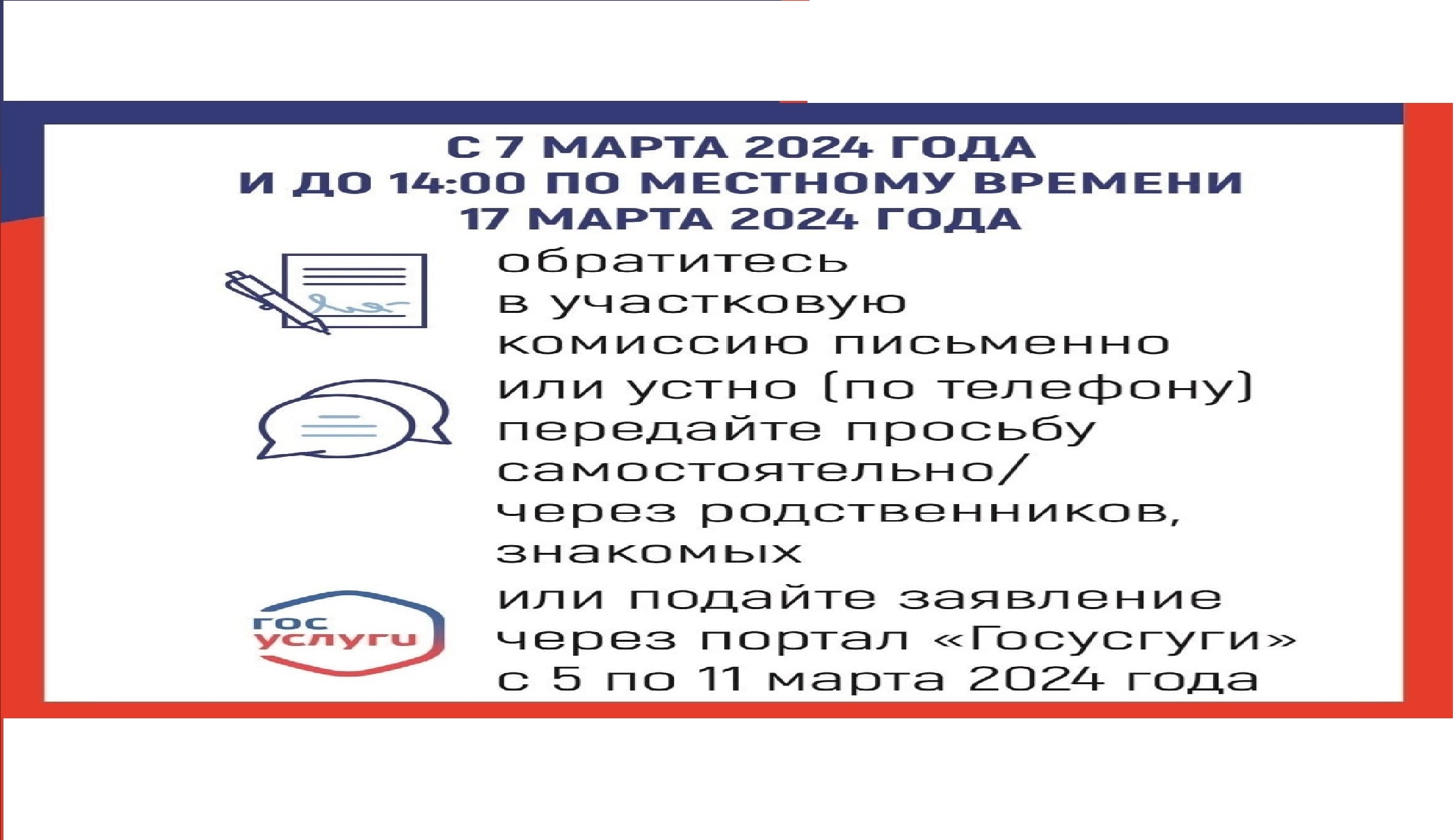 На Кубани начали оформлять помещения избирательных пунктов